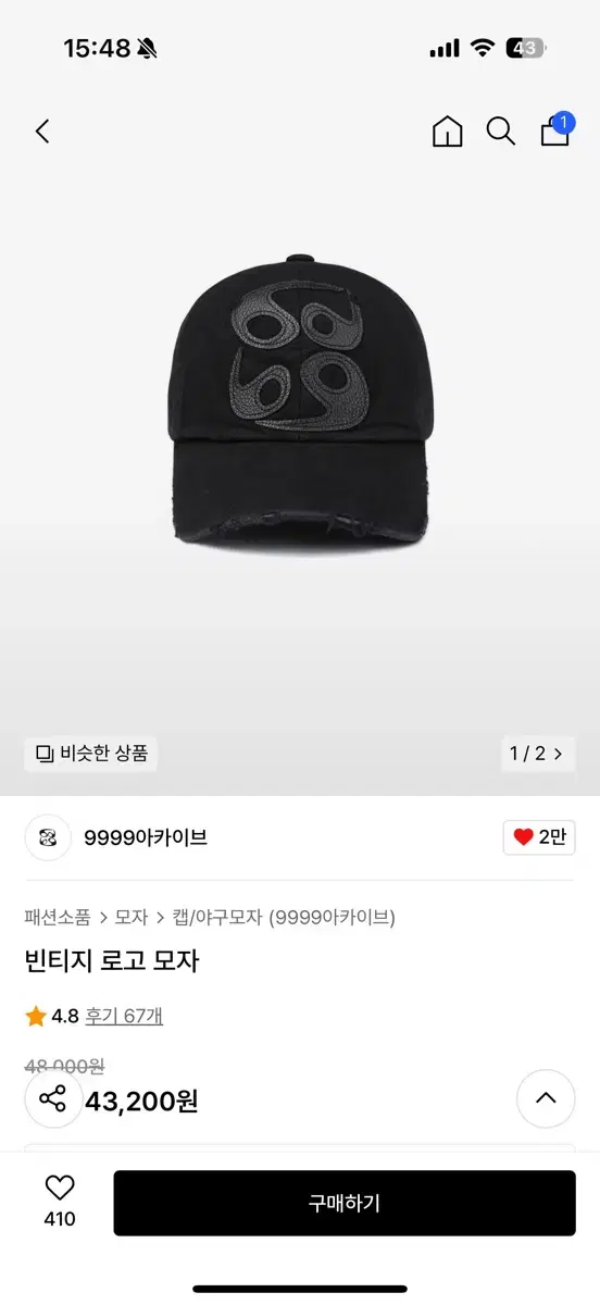 9999아카이브 빈티지 로고 볼캡